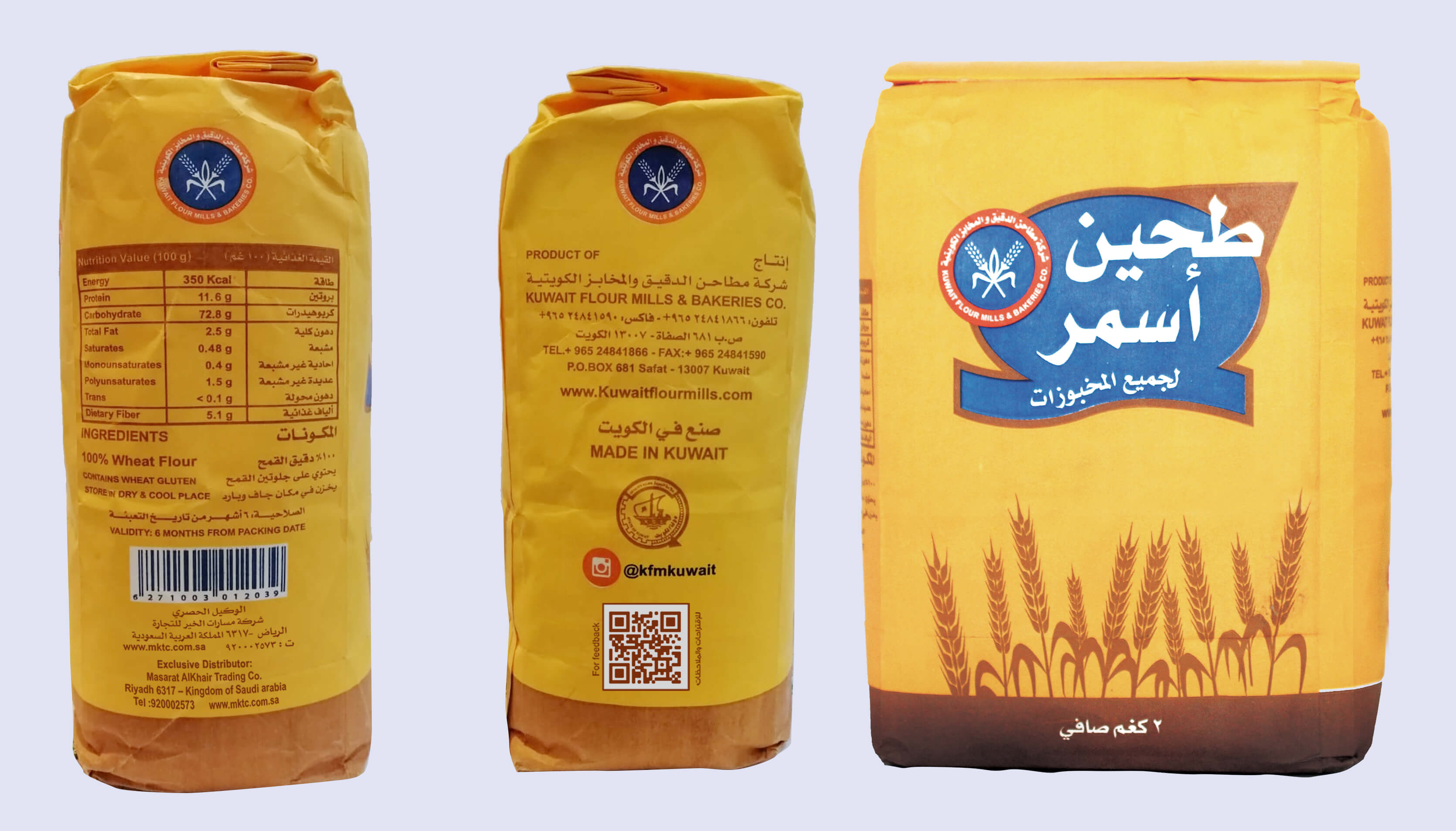 دقيق بر (أسمر)